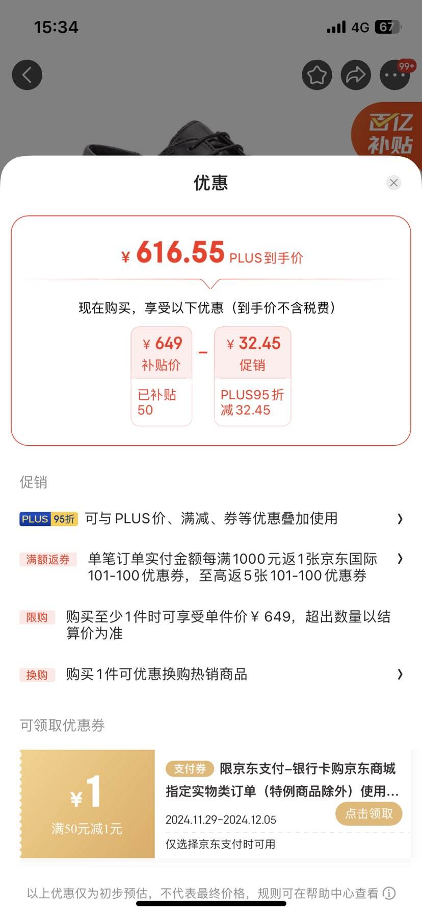 ���� ��ʿ����ƤЬ ��װЬ�±�Ь 621634  50839��ɫ 42 �Ż�֤��