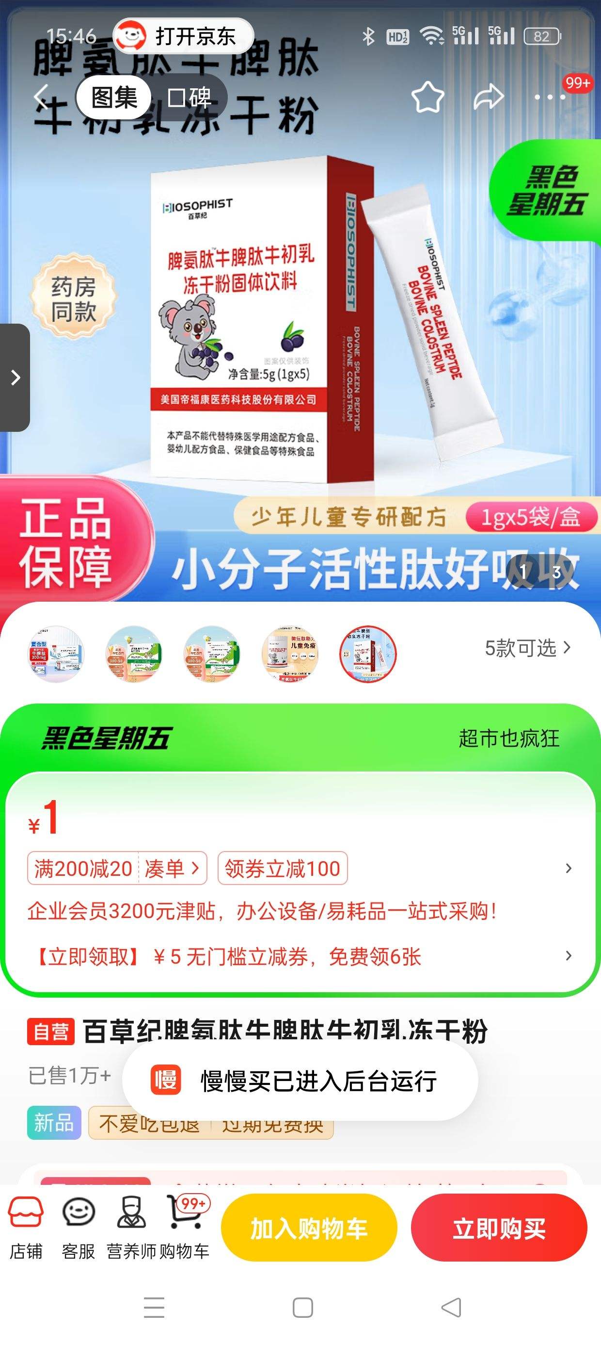 plus��Ա:�ٲݼ�Ƣ����ţƢ��ţ���鶳�ɷ�5g�Ż�֤��