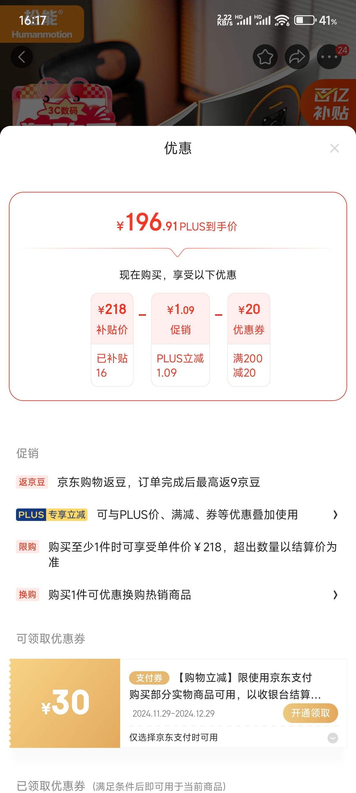 PLUS��Ա���������ڲ�����������ʾ��֧��˫��T6JD-2B�Ż�֤��