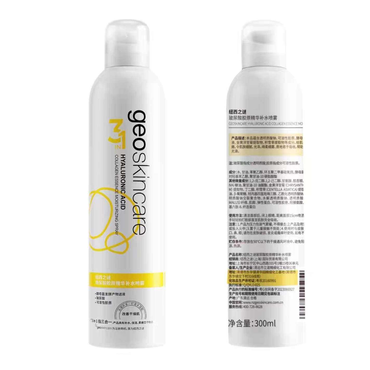 Geoskincare Ŧ֮ ὺԭˮ300mL19.9Ԫʣȯ