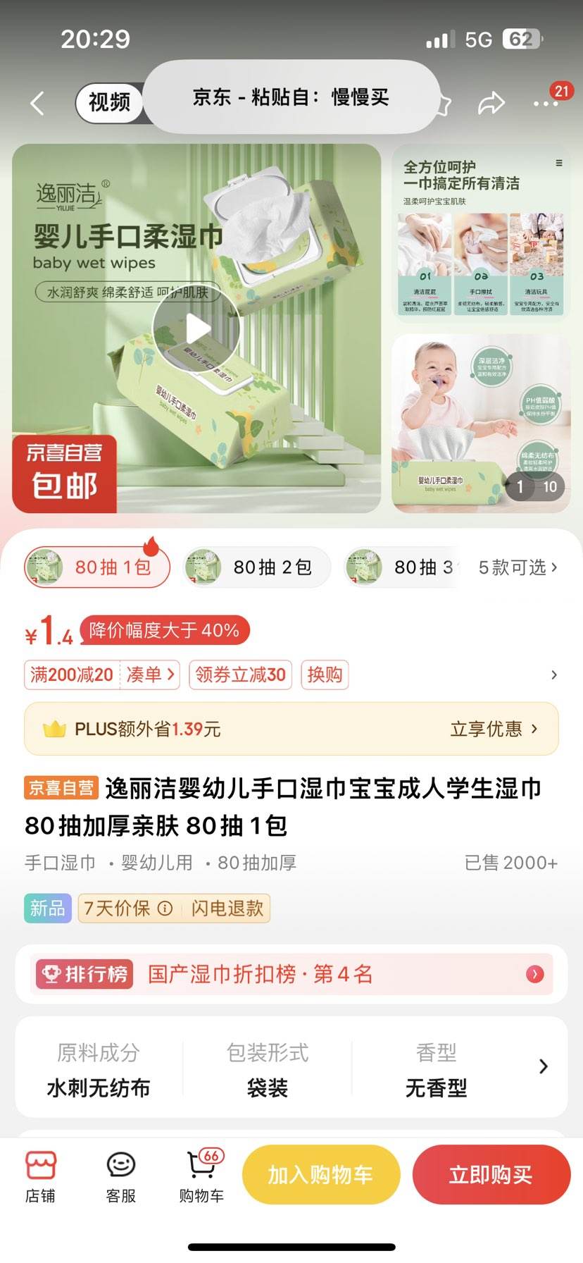 ������Ӥ�׶��ֿ�ʪ����������ѧ��ʪ��80��Ӻ��׷� 80�� 1���Ż�֤��