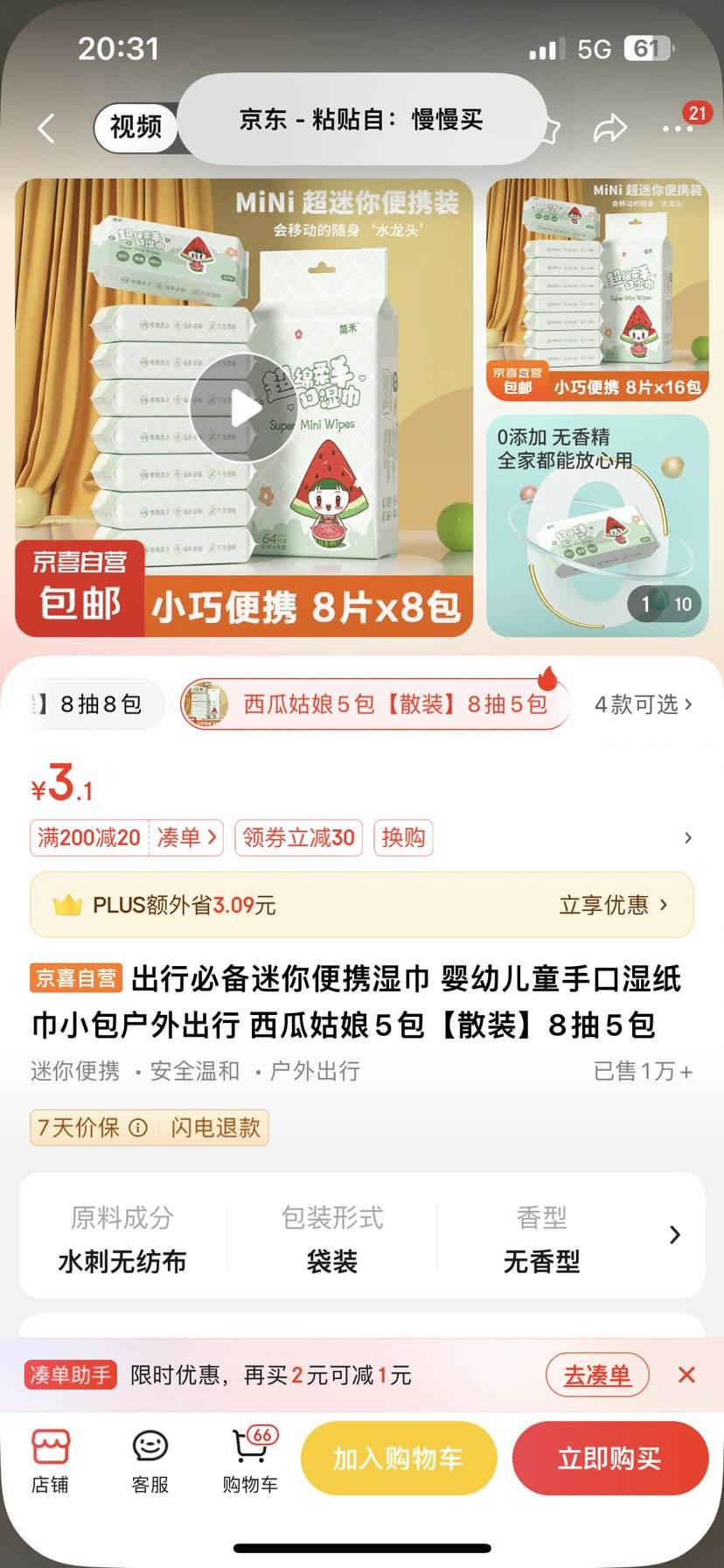 ���бر������Яʪ�� Ӥ�׶�ͯ�ֿ�ʪֽ��С��������� ���Ϲ���5����ɢװ��8��5���Ż�֤��