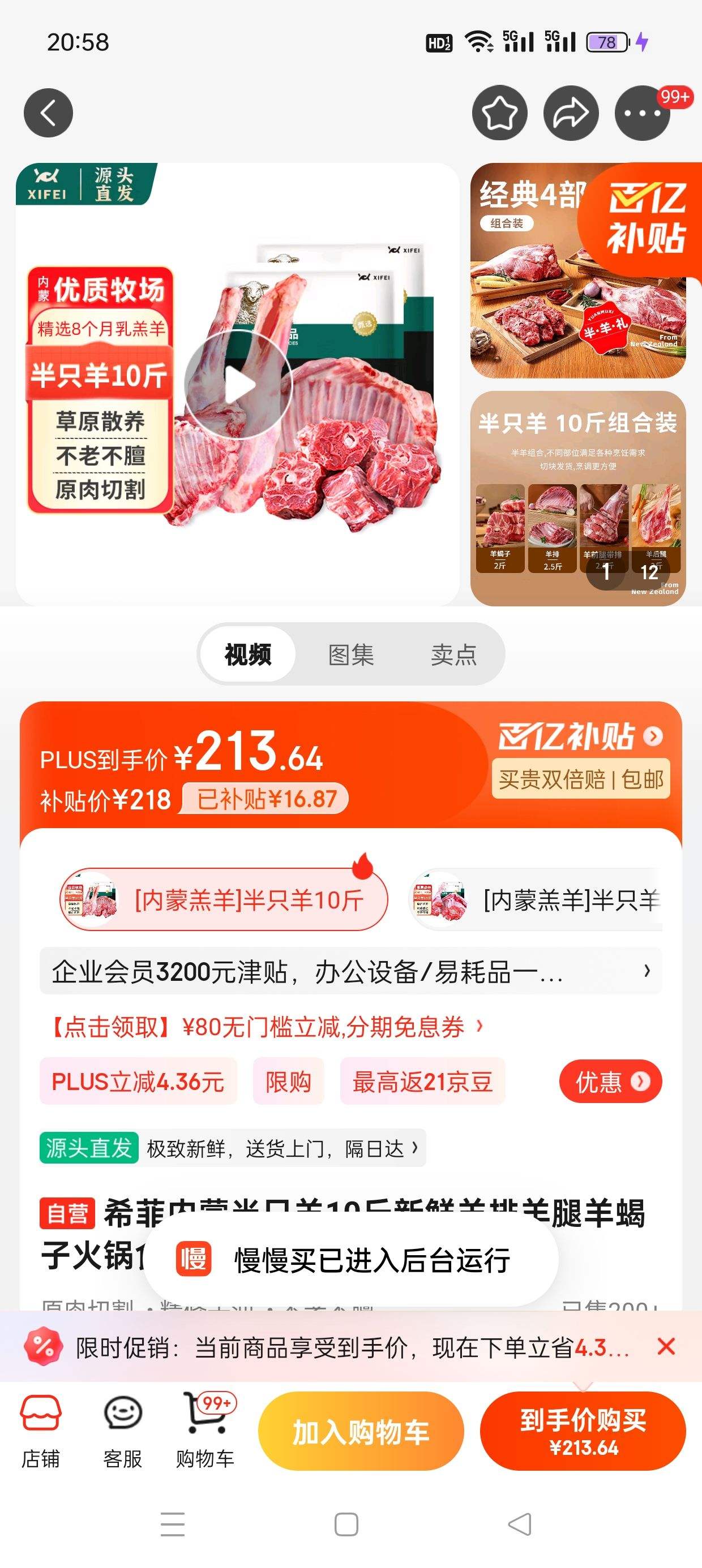 �������ڲ�����plus��Ա:ϣ�����ɰ�ֻ��10����������������Ы�ӻ��ʳ��ԭ������ Դͷֱ���Ż�֤��