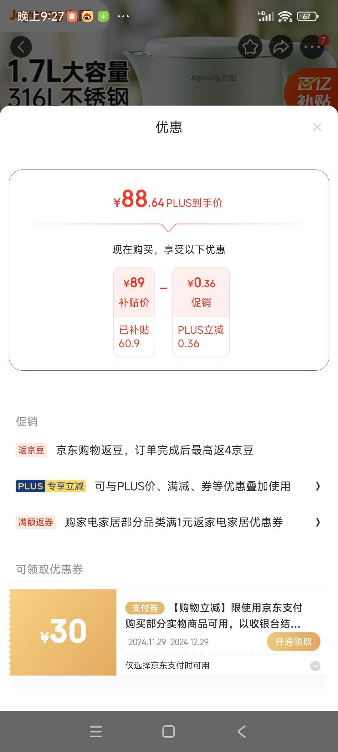 ������Joyoung����ˮ����ˮ����ˮ��1.7L �޷��׽��ڵ� 316L�����  ���ÿ�ˮ�� K17FD-W186 1.7L�Ż�֤��