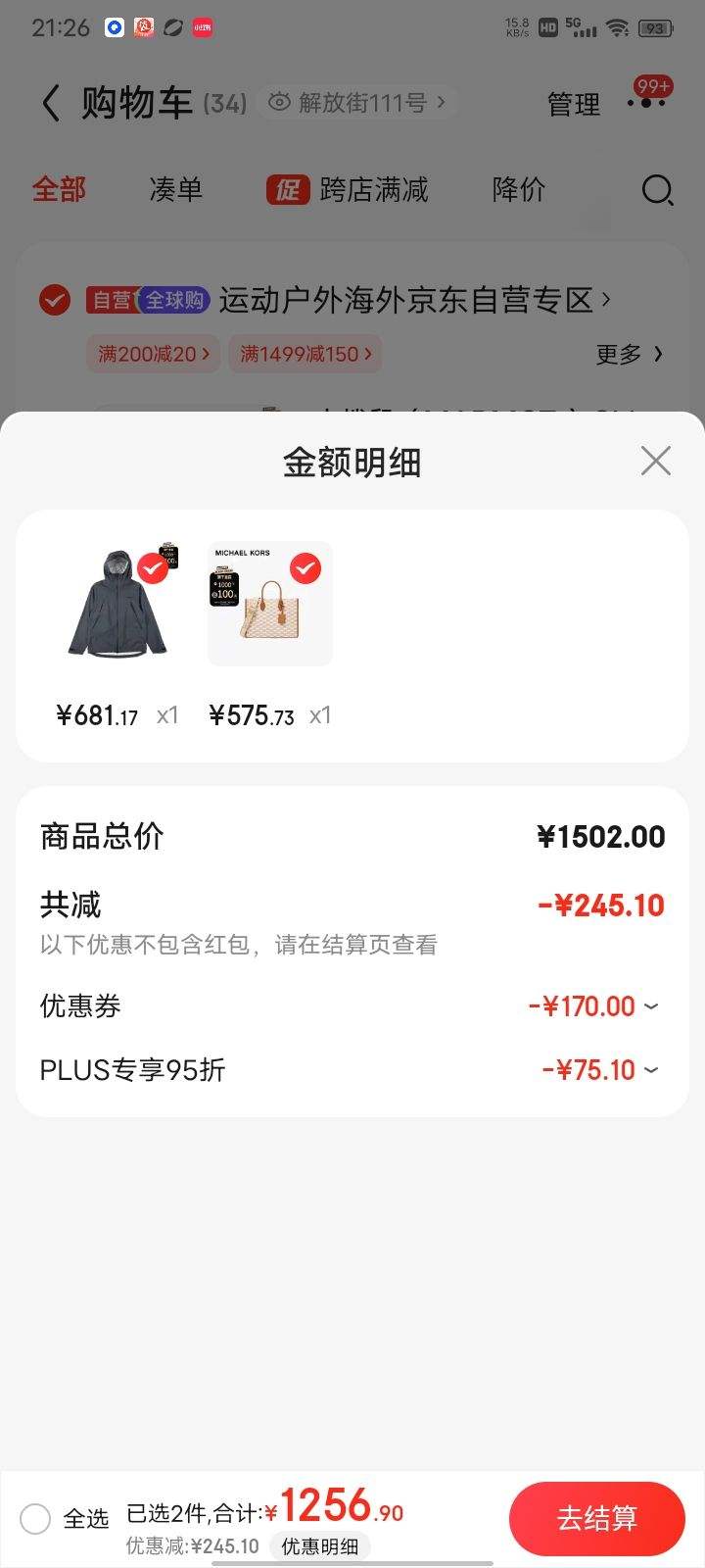 PLUS��Ա�������� Chimera Jacket������ñ�˶����籣ů����п�����TSSMR403�Ż�֤��