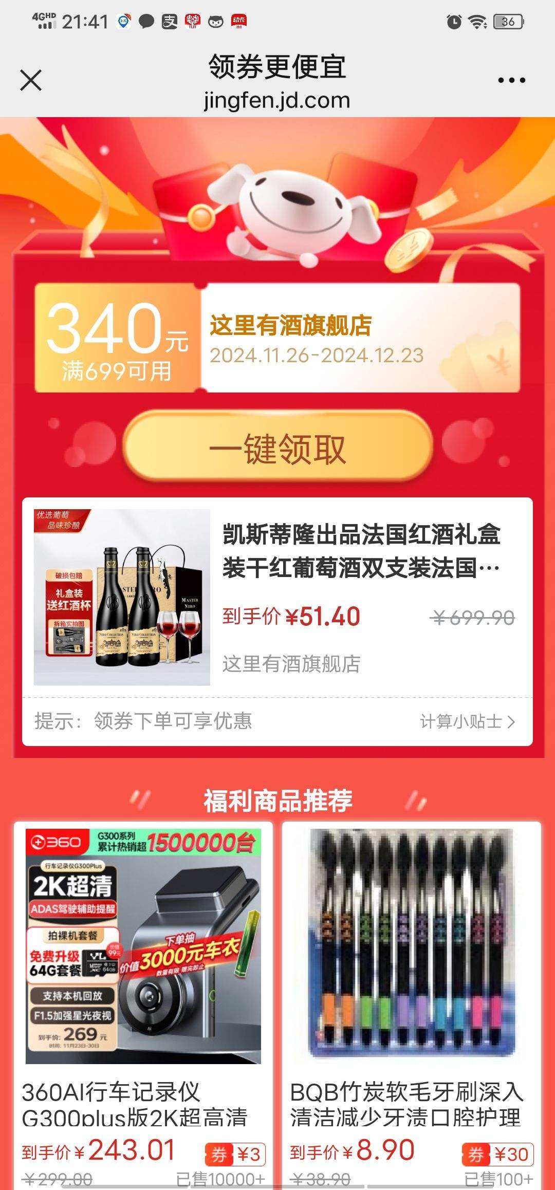 ��˹��¡��Ʒ����������װ�ɺ����Ѿ�˫֧װ����ԭ�� 2ƿ���װ�Ż�֤��