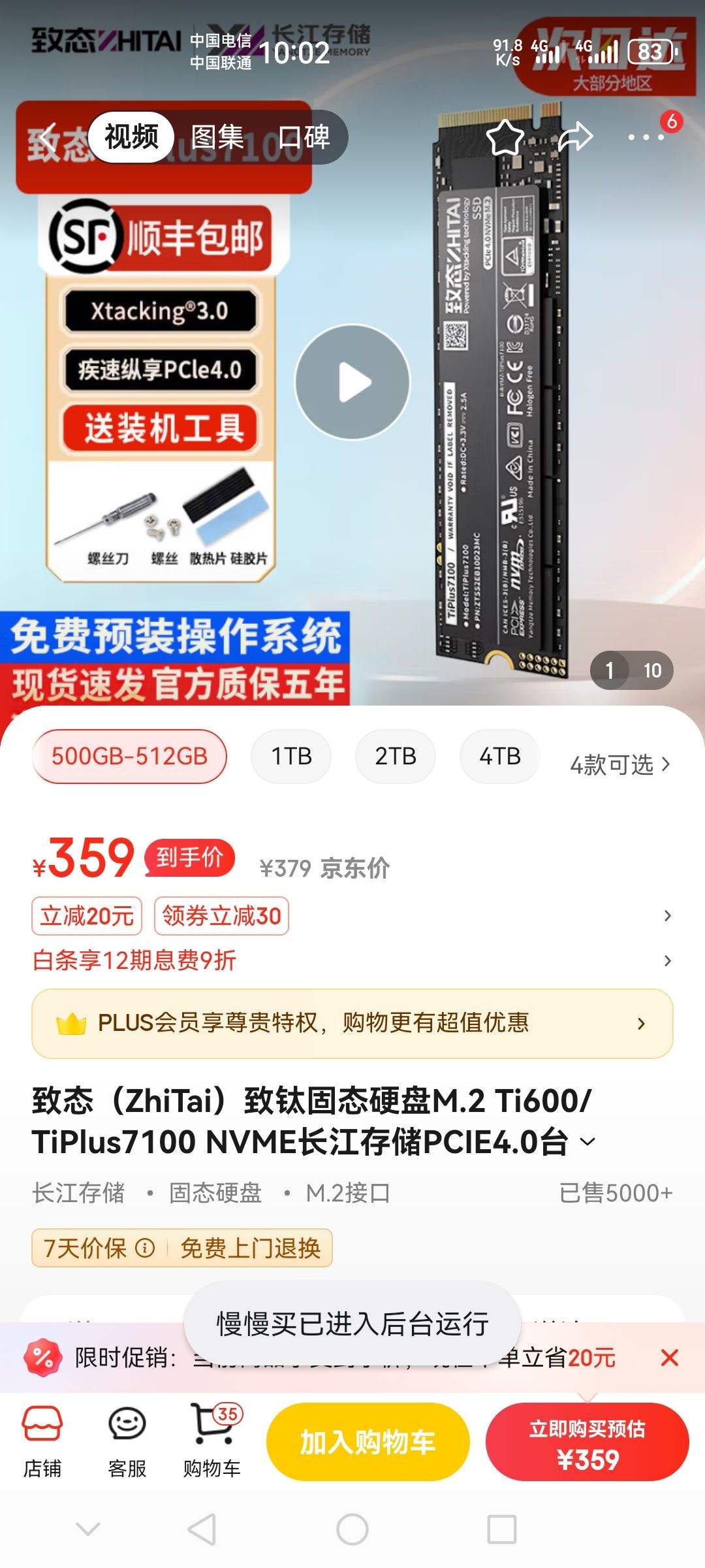 ��̬��ZhiTai�����ѹ�̬Ӳ��M.2 Ti600/TiPlus7100 NVME�����洢PCIE4.0̨ʽ�ʼ� TiPlus7100  PCIE4.0 500GB-512GB�Ż�֤��