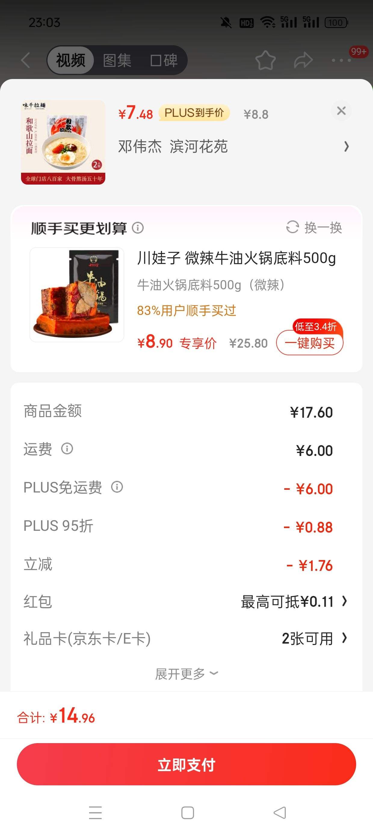 plus��Ա:ζǧ����͸�ɽ��ʽ����328g(2�˷ݺ��ϰ�)  ��ʳ������ ����������ʳ�Ż�֤��