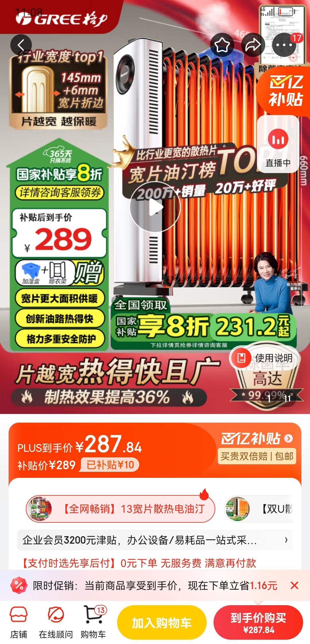 ������GREE������Ƚ��Ʒ��ȡů��/������͡/���ȵ�ů��/��ʽ��ů��/���������ô������ʪ��Ƭ NDY23-X6022�Ż�֤��