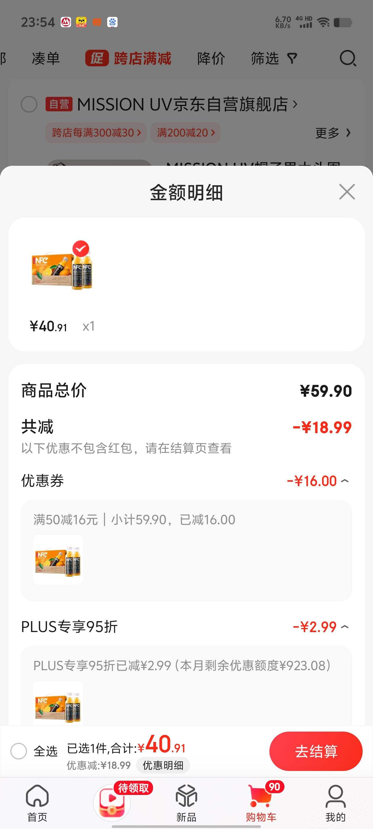 �ٲ�ȯ���޵�����PLUS��Ա��ũ��ɽȪ  NFC100%��֭��֭  300ml*10ƿ�Ż�֤��