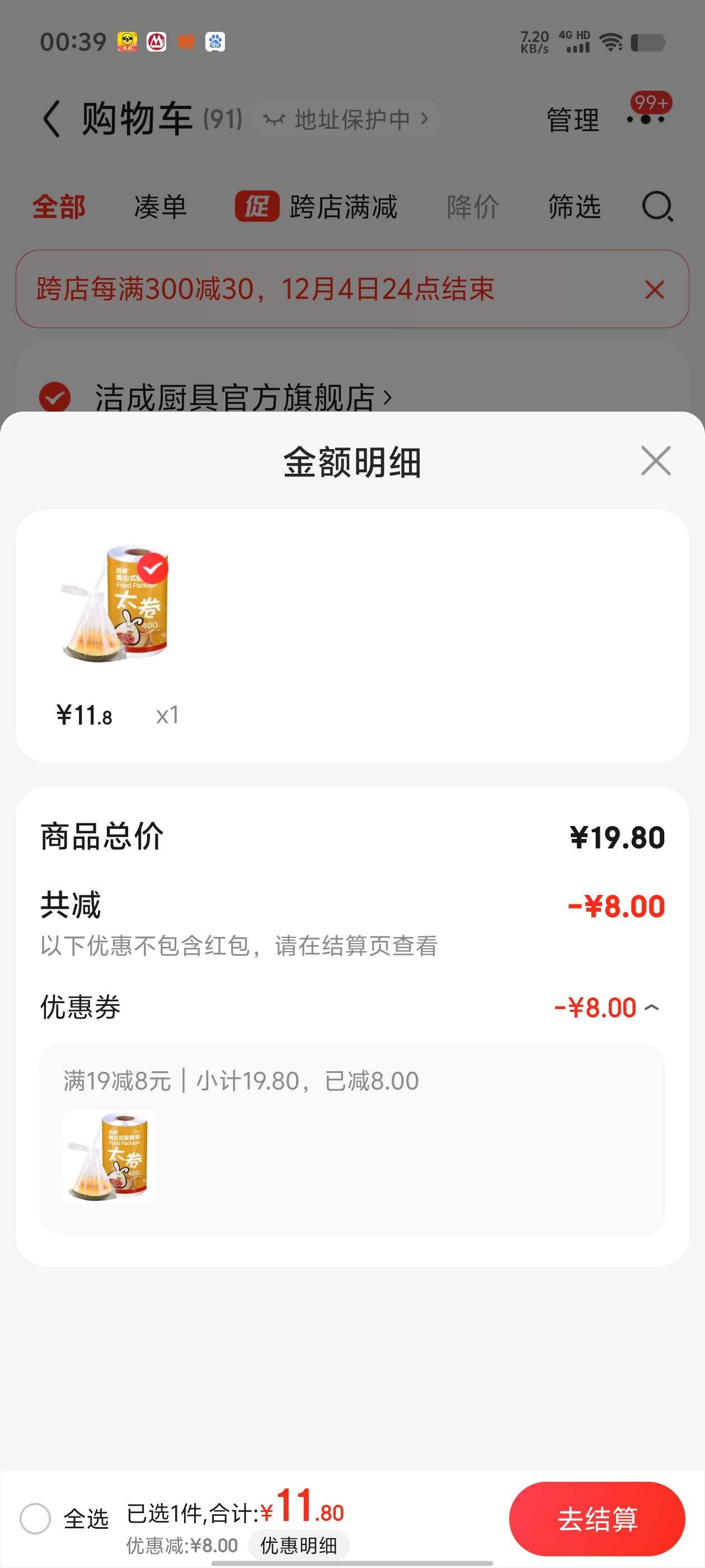 �ٲ�ȯ����� �Ӻ�������ᱣ�ʴ� 35*30cm*400ֻ�Ż�֤��