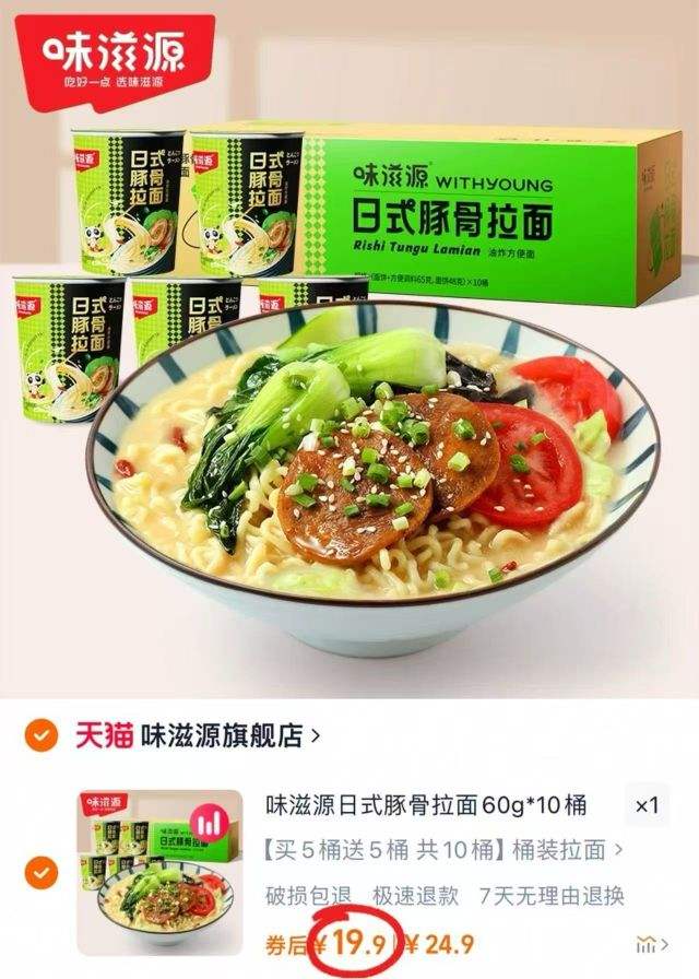 ζ��Դ ��ʽ������� 60g*10Ͱ�Ż�֤��