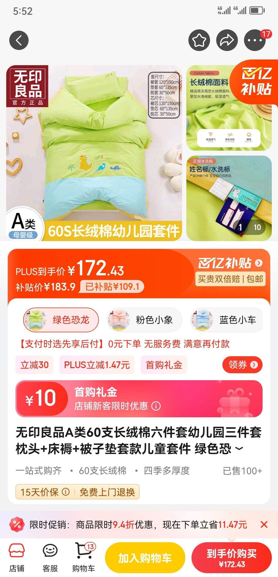 ��ӡ��ƷA��60֧�������������׶�԰��������ͷ+����+���ӵ��׿��ͯ�׼� ��ɫ���� �ļ���1���˿�ޱ�о�������Ż�֤��