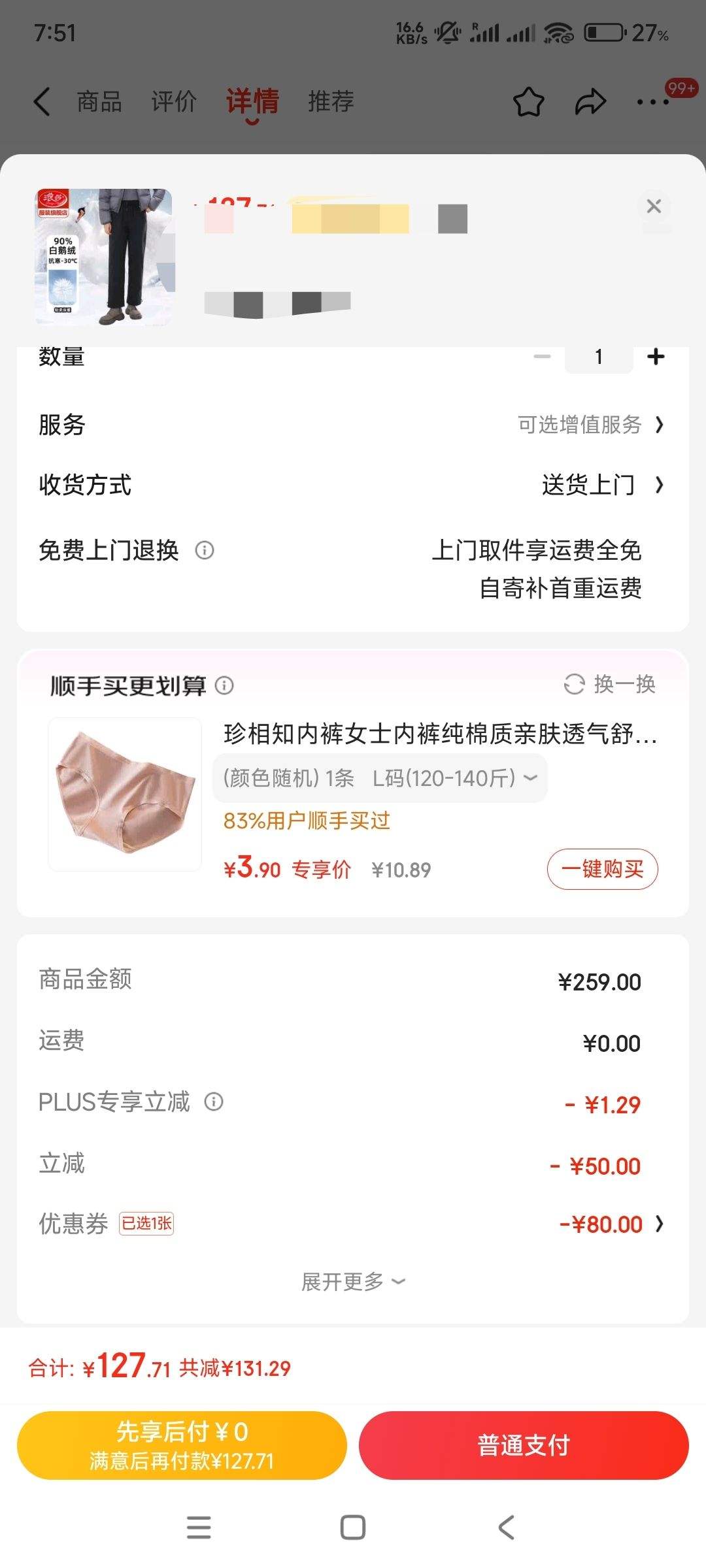 ��ɯ ��Ů�� 90%�׶��� ����  
�Ż�֤��