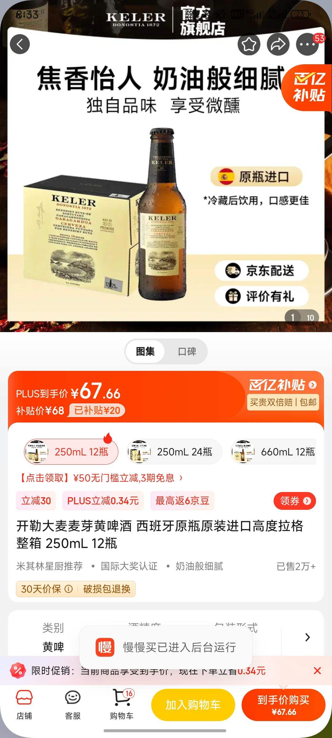 ���մ�����ѿ��ơ�� ������ԭƿԭװ���ڸ߶��������� 250mL 12ƿ�Ż�֤��