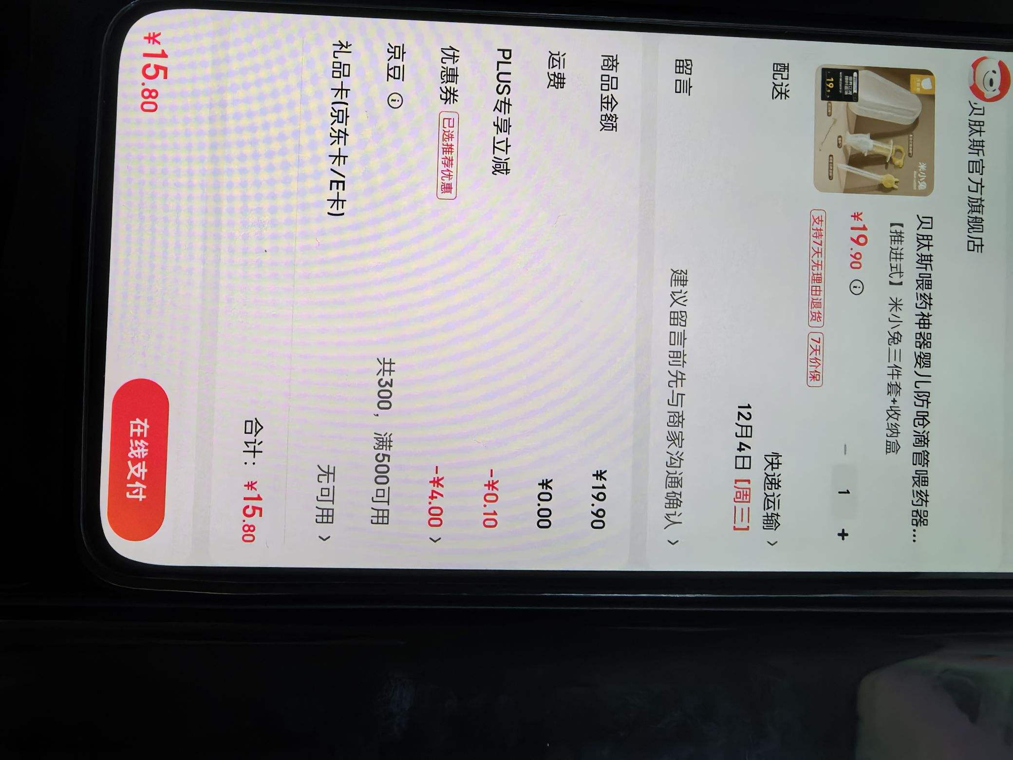 ����˹ιҩ����Ӥ����Ǻ�ι�ιҩ��Ӥ������ιˮ��ˮ��ҩ��ҩ���� ���ƽ�ʽ����С��������+���ɺ��Ż�֤��