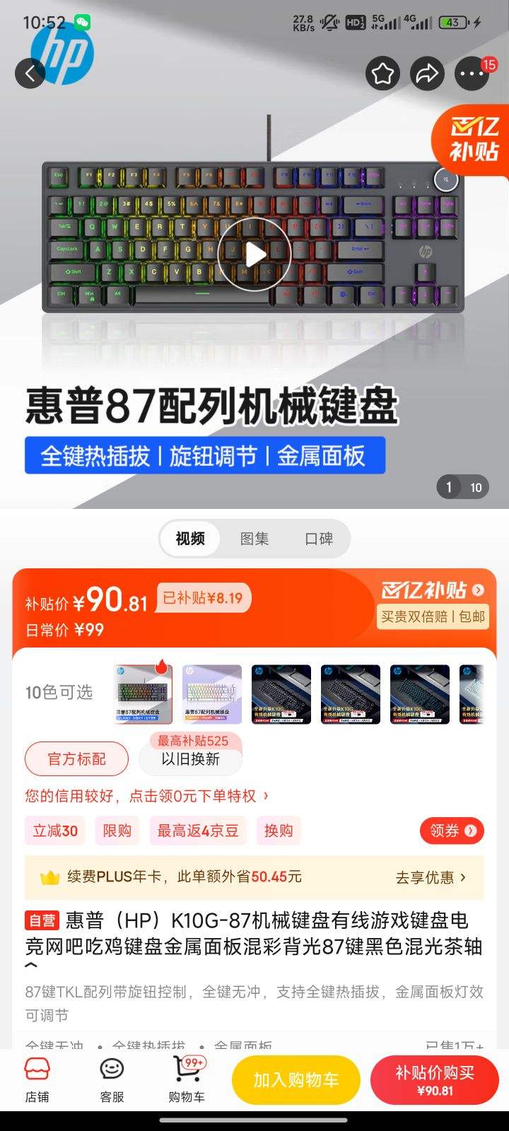 ���գ�HP��K10G-87��е����������Ϸ���̵羺���ɳԼ����̽�������ʱ���87����ɫ�������Ż�֤��