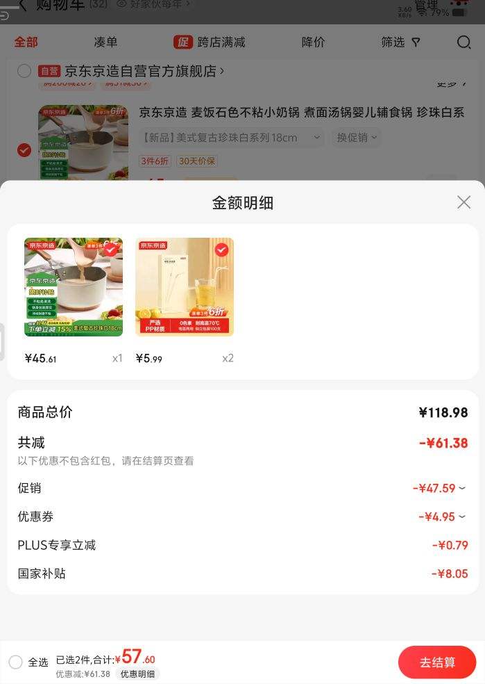 plus��Ա���������� ��ʽ�����ϵ�� ��ʯɫ��ճС�̹� 18cm+2���յ�Ʒ�Ż�֤��