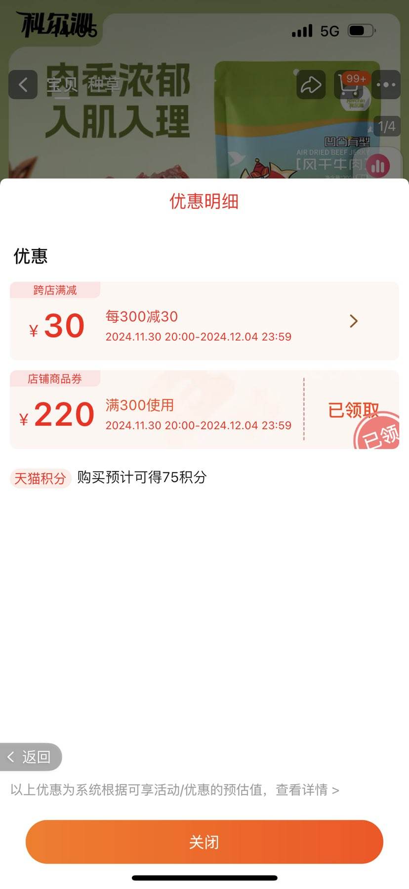 20�㡢�ٲ�ȯ���ƶ��� ���ɹ���˺ţ��200g*2���Ż�֤��