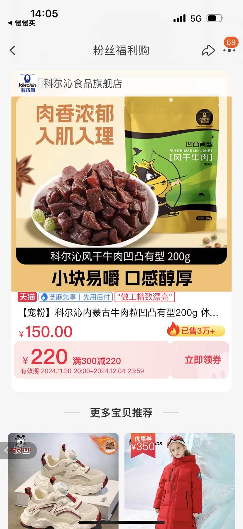 20�㡢�ٲ�ȯ���ƶ��� ���ɹ���˺ţ��200g*2���Ż�֤��