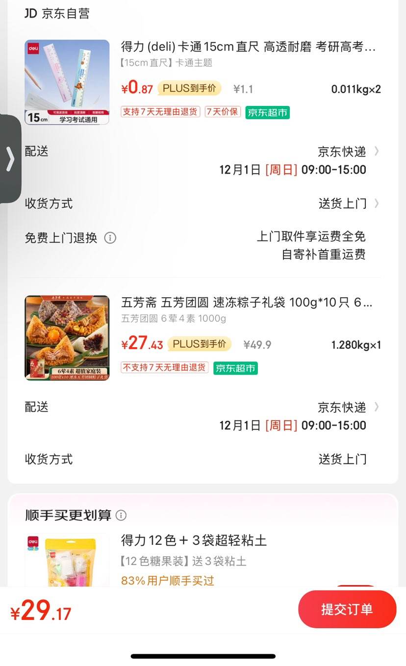 �巼ի �巼��Բ �ٶ�������� 100g*10ֻ 6��4��+�յ��Ż�֤��