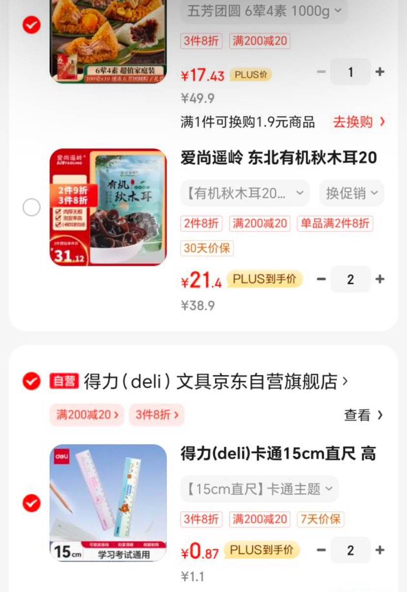 �巼ի �巼��Բ �ٶ�������� 100g*10ֻ 6��4��+�յ��Ż�֤��