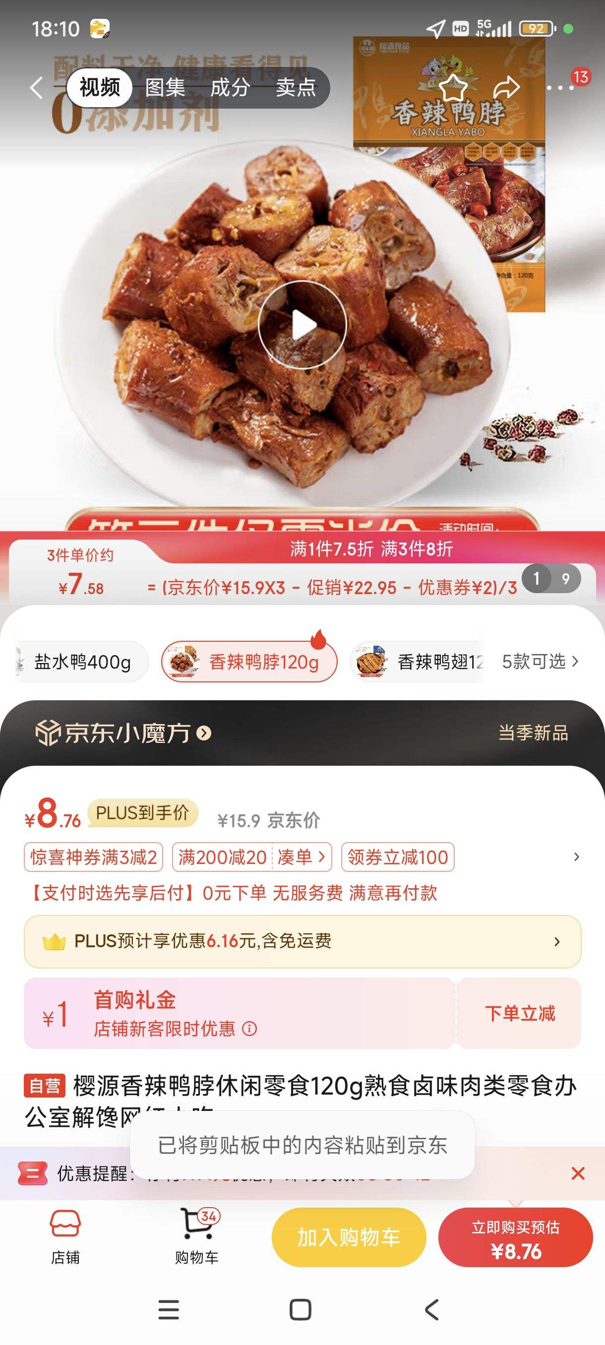 PLUS�����׹�:ӣԴ����Ѽ��120g�Ż�֤��