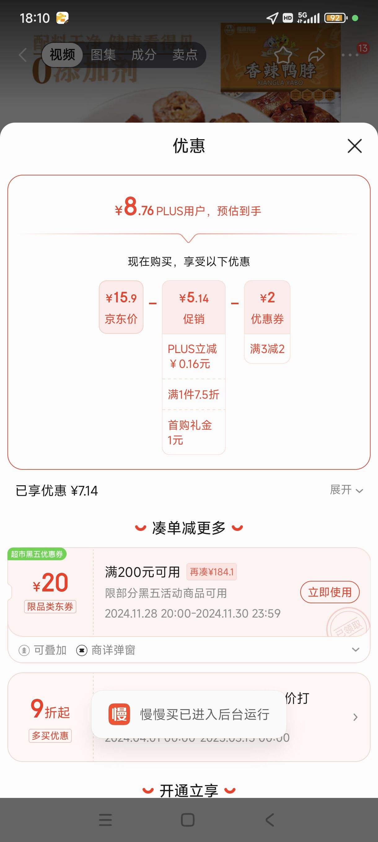 PLUS�����׹�:ӣԴ����Ѽ��120g�Ż�֤��