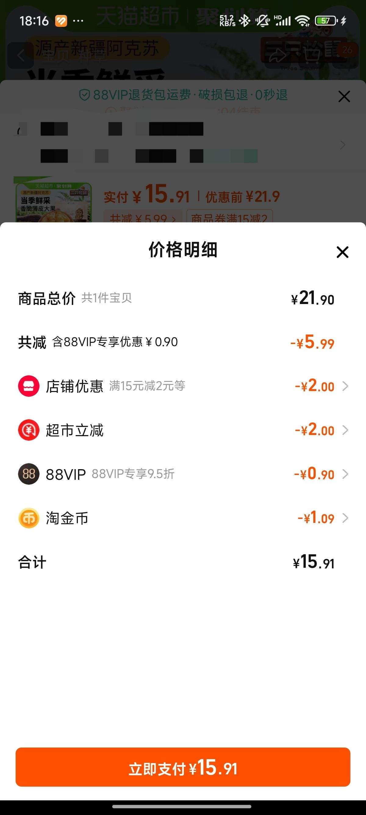 ��ֻ����ֽƤ���Ҳݱ�ζ���500g�Ż�֤��