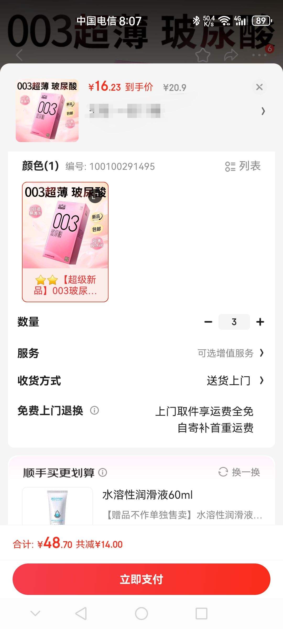 �����б�����003������18ֻװ ��������ˮ�����ð�ȫ���� ���� Ůר���Ż�֤��