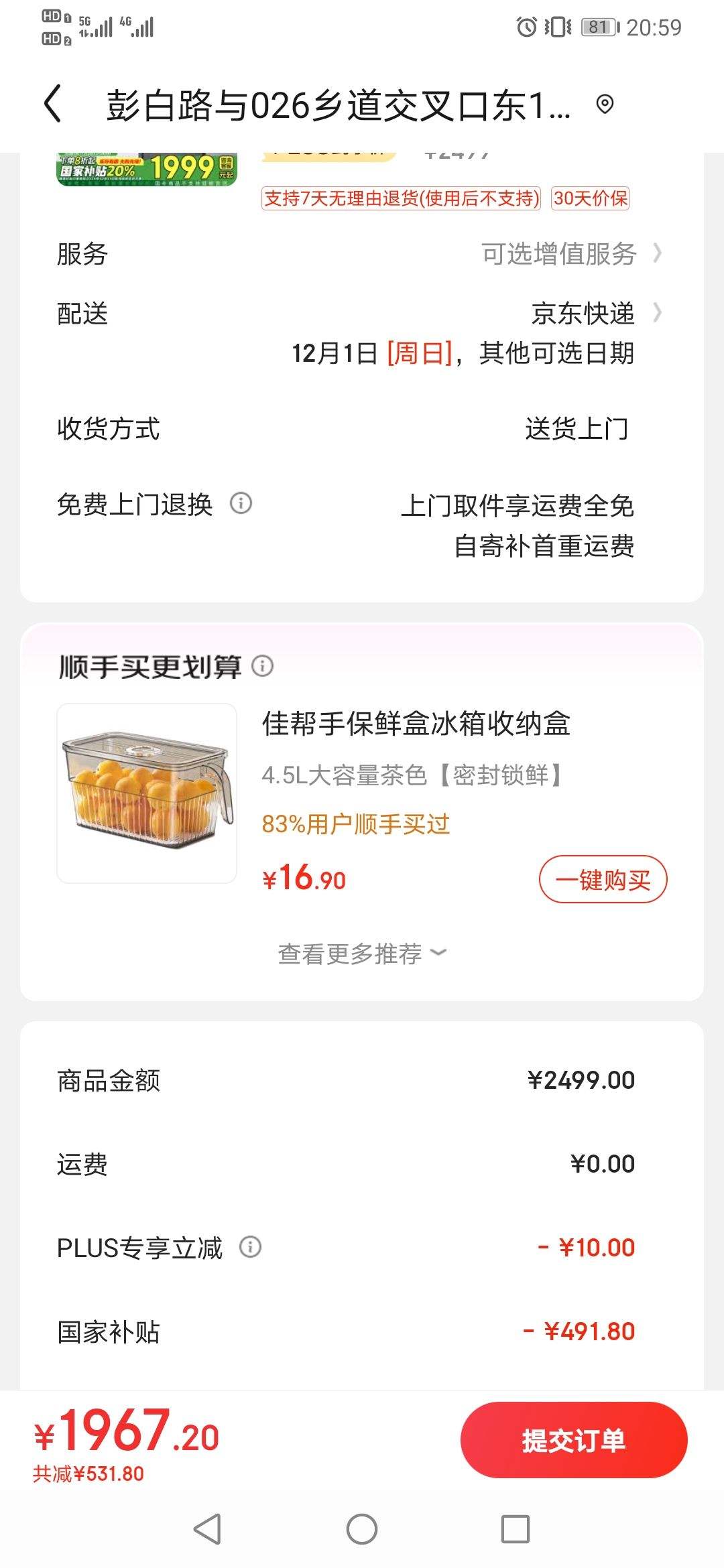 ��������plus��Ա��������Haier��335���ǻԷ�ʽ�����Ŀ��ŵ����BCD-335WLHFD9DS9�Ż�֤��