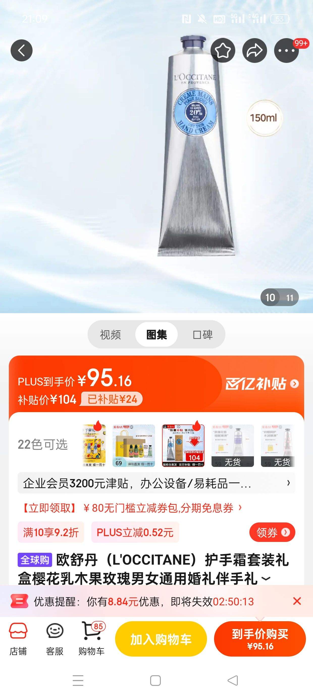 �������ڲ�����plus��Ա:ŷ�浤��L'OCCITANE������˪��װ ŷ�浤��ľ������˪150ml �������Ż�֤��