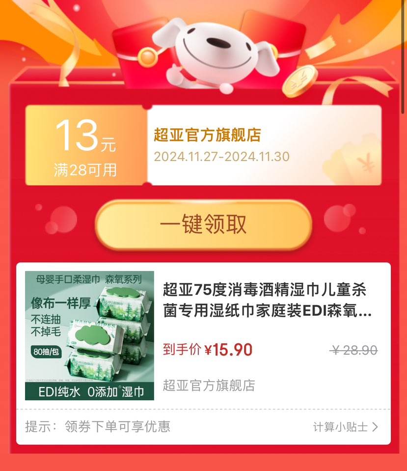 ���� 75�������ƾ�ʪ�� ɭ��ϵ�� ������װ�� 80�� 3���Ż�֤��