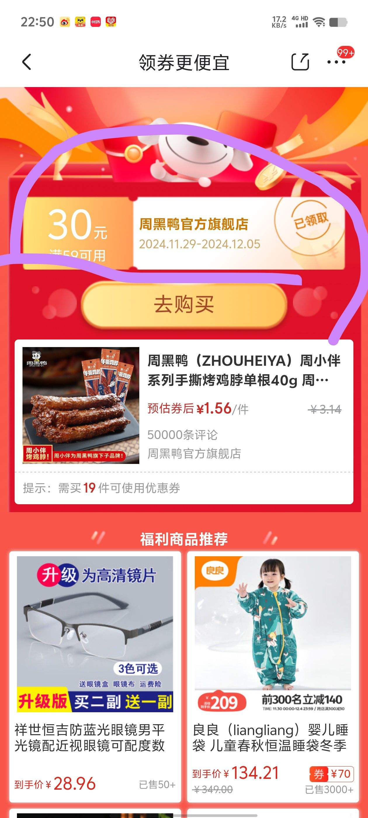 �ٲ�ȯ��PLUS��Ա��ZHOU HEI YA �ܺ�Ѽ ��˺����40g����װ ��ѡ20���Ż�֤��