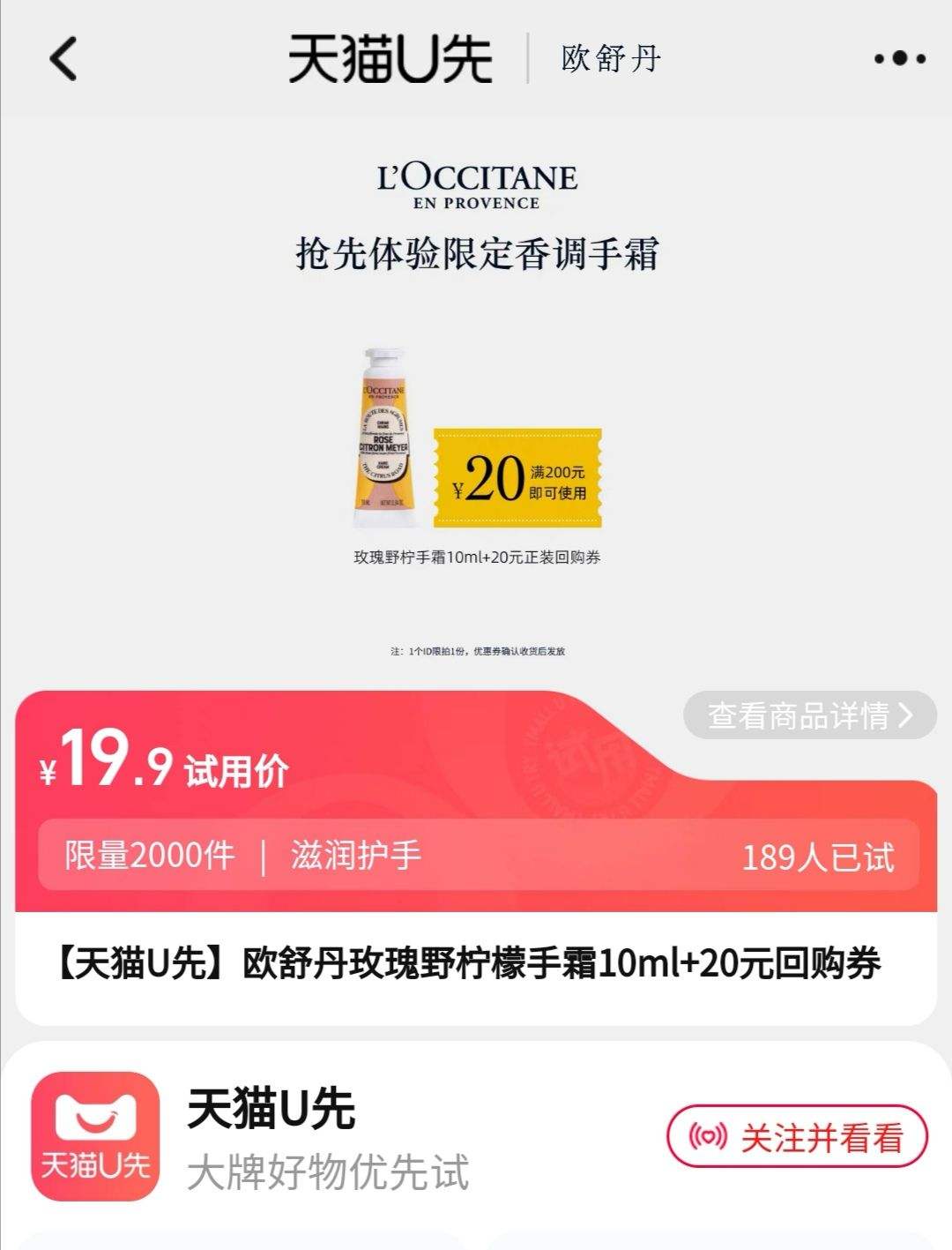 ����èU�ȡ�ŷ�浤õ��Ұ������˪10ml+20Ԫ�ع�ȯ�Ż�֤��
