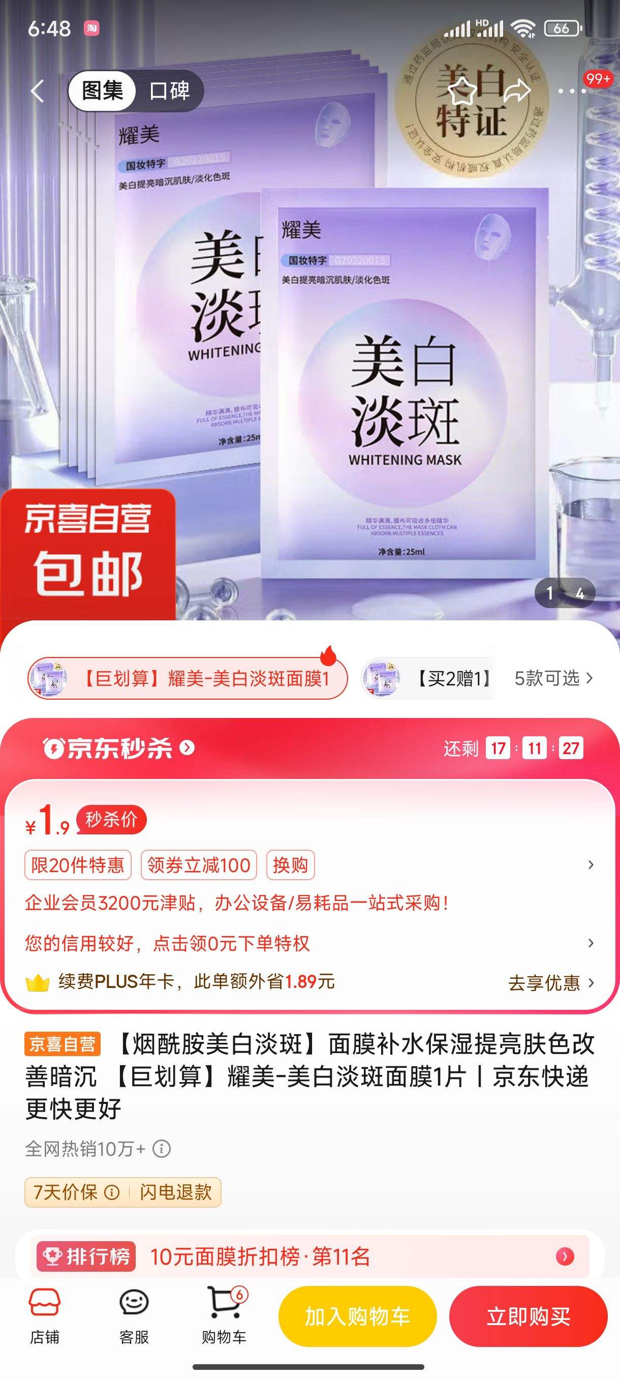 �����������׵��ߡ���Ĥ��ˮ��ʪ������ɫ���ư��� ���޻��㡿ҫ��-���׵�����Ĥ1Ƭ�Ż�֤��