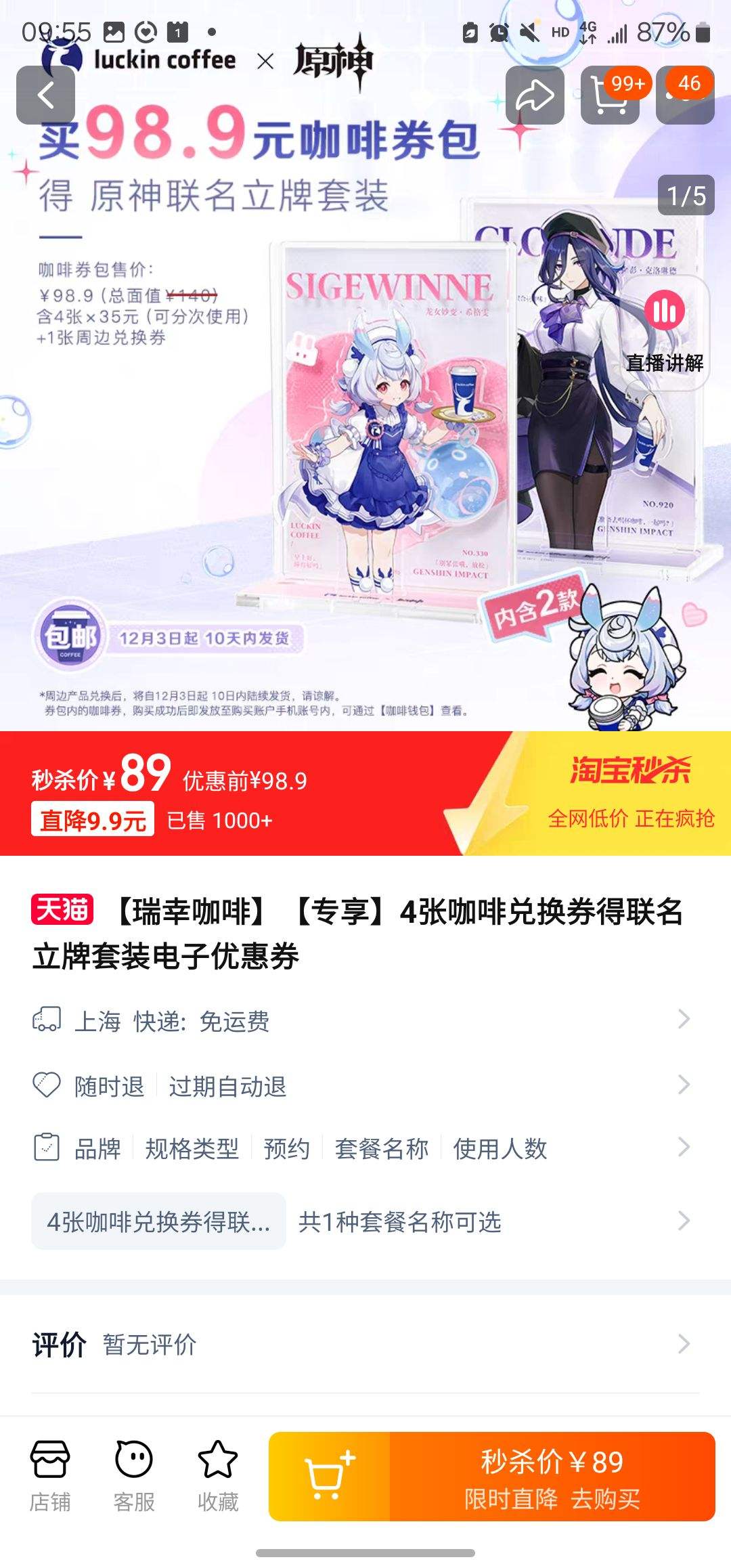 ���ҿ��� 4�ſ��ȶһ�ȯ��2��ԭ������������װ�����Ż�ȯ�Ż�֤��