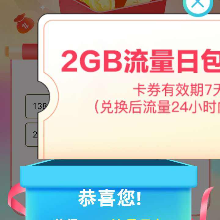 йƶ 2024긣 齱Ӯʵ2GBհһȯ