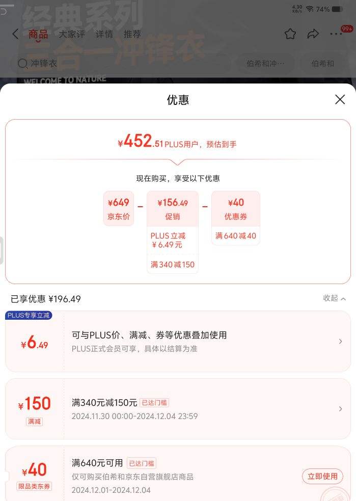 �ٲ�ȯ��PLUS��Ա��PELLIOT ��ϣ�� ��Ů������һ����� PE211040107 �Ż�֤��