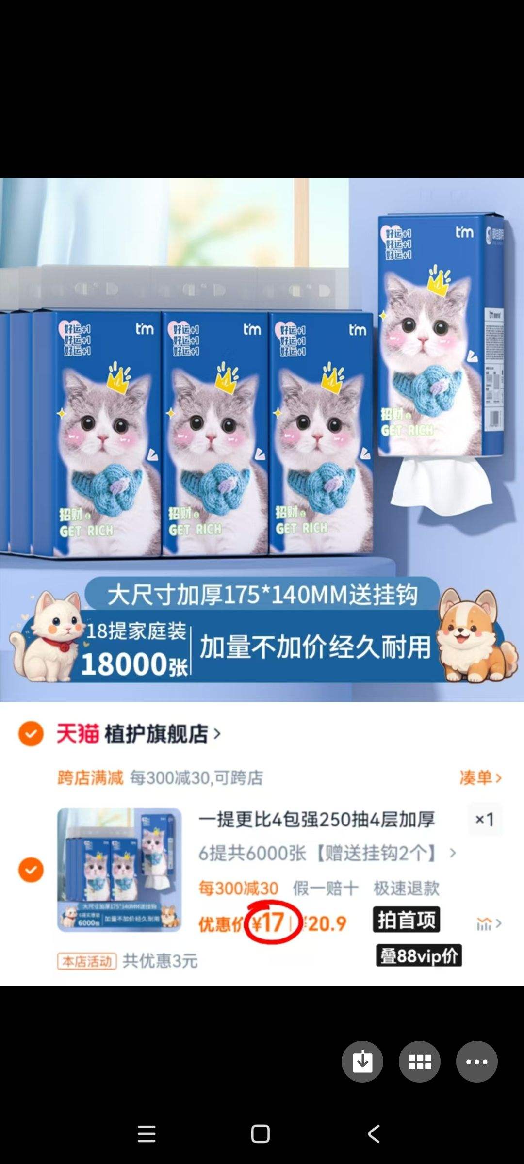 һ�����4��ǿ250��4��Ӻ��Ż�֤��