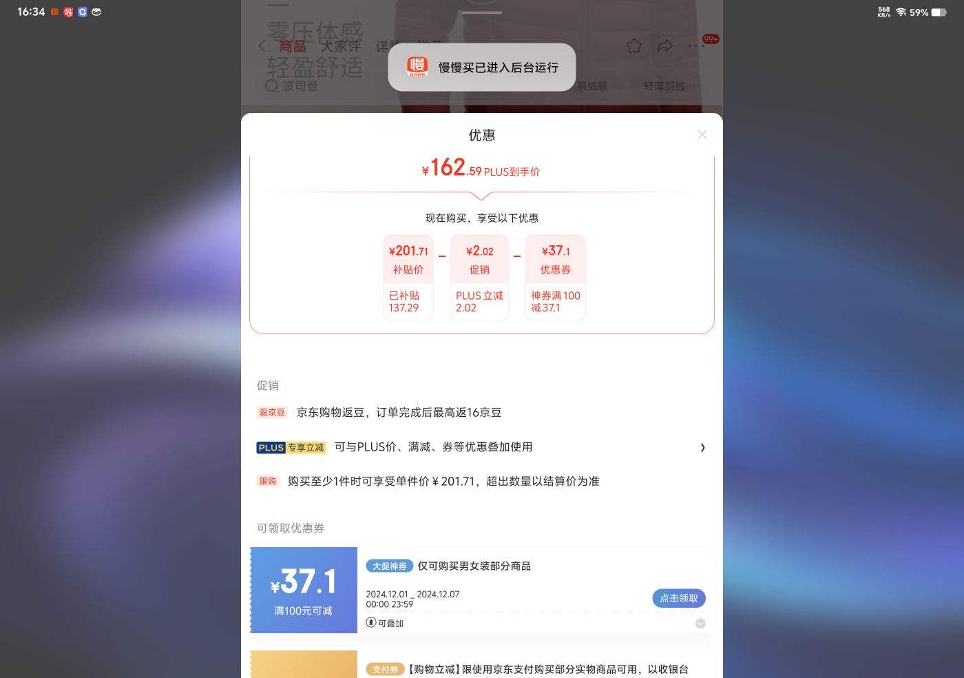 �ٲ�ȯ���������ڲ�����plus��Ա����˾�� �ᱡ���챣ů���޷��п��Ż�֤��