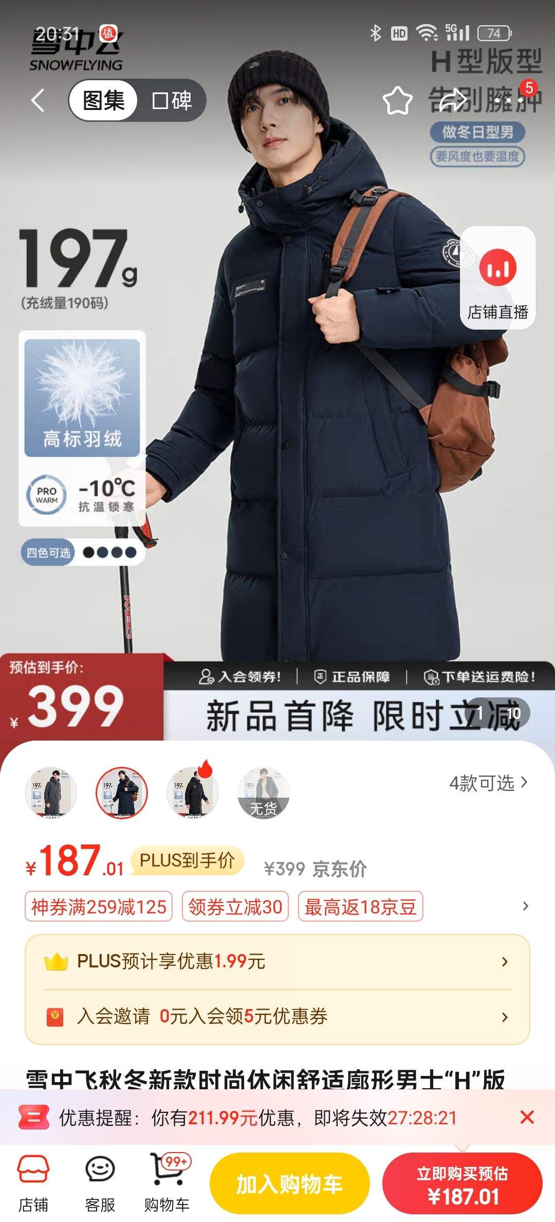 �ٲ�ȯ��plus��Ա��ѩ�з��ﶬ�¿�ʱ�������������޷��Ż�֤��