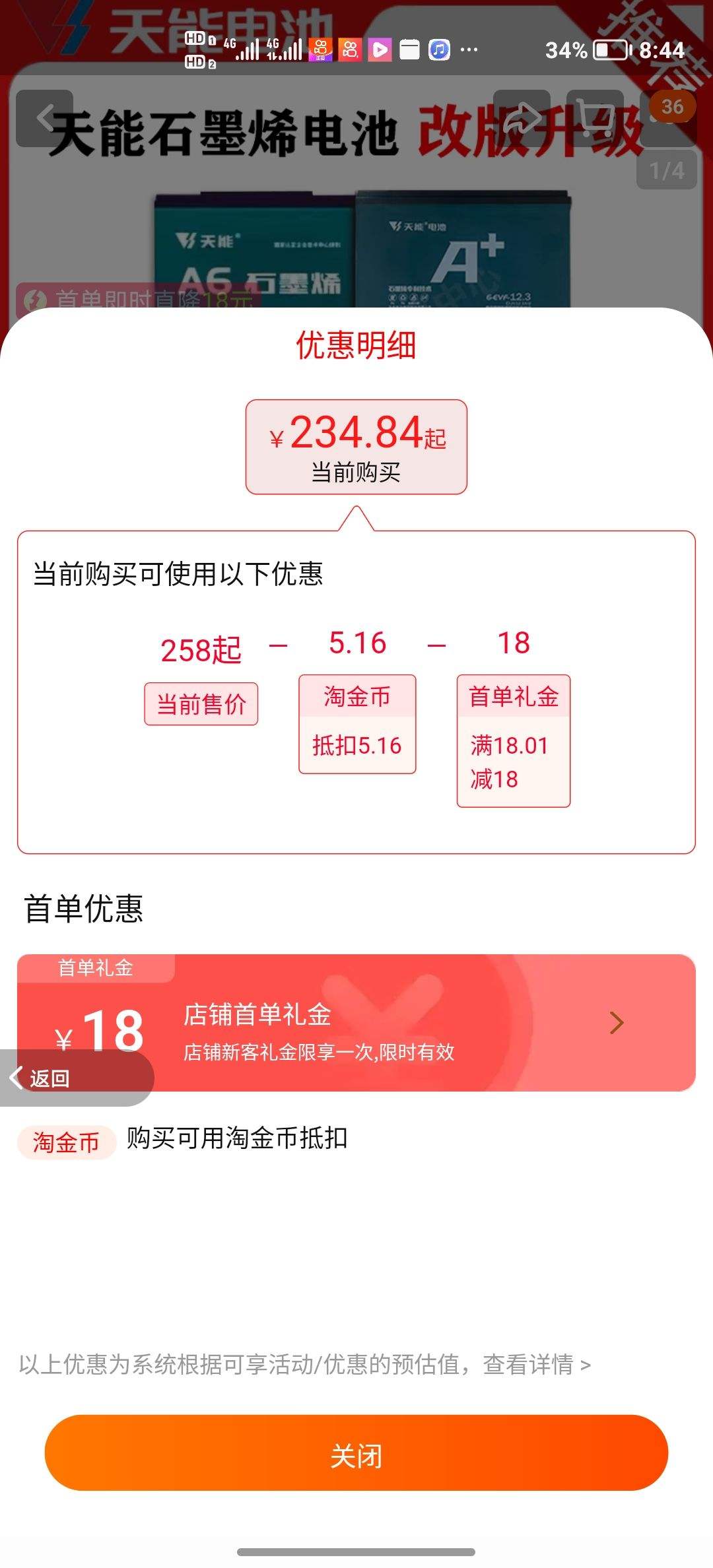 ����ʯīϩ���48v12ah  4ֻ�������Ż�֤��