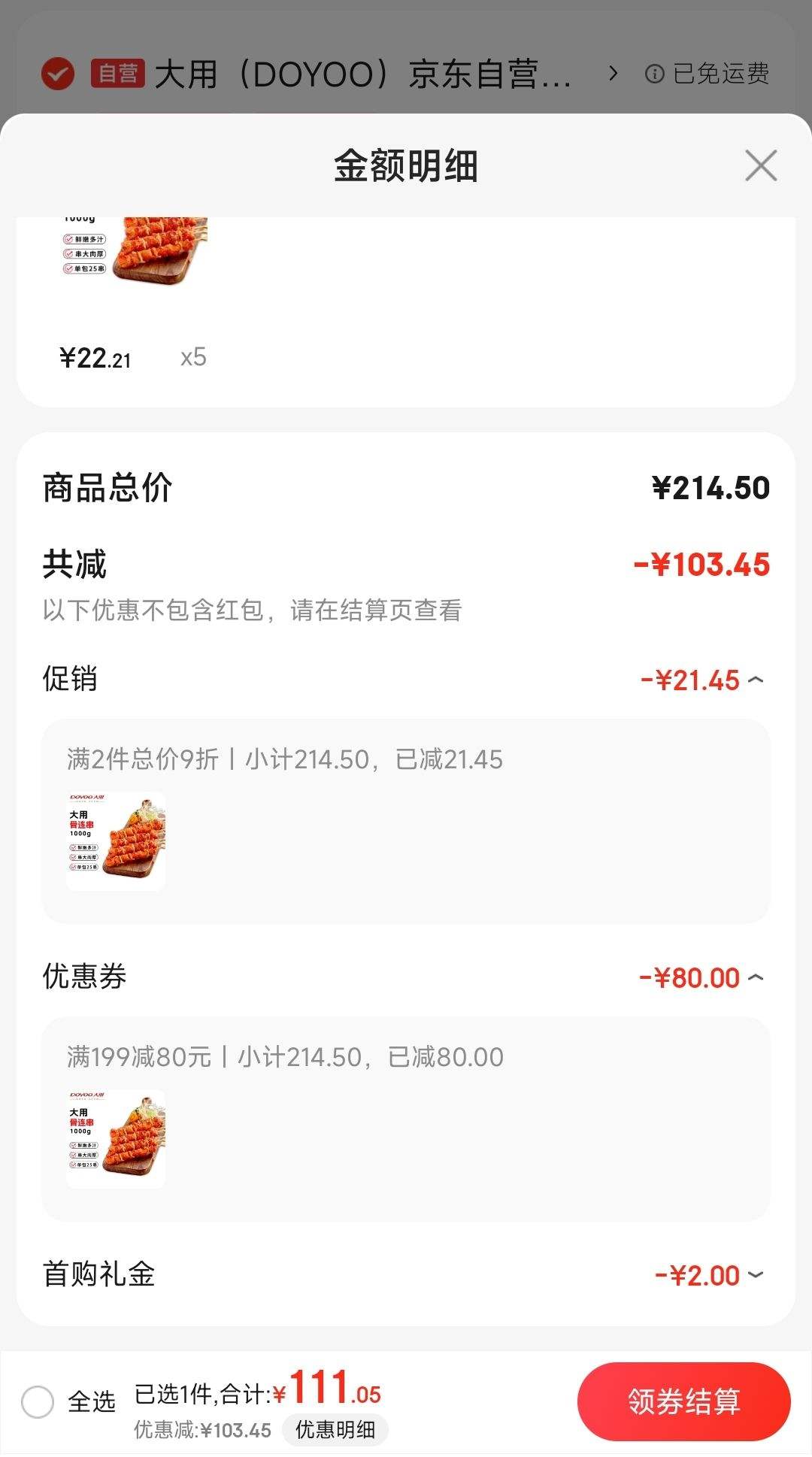 ���ù�������2�� ���⴮�����Ǵ��տ� �䶳����Ǵ� ��ըС�Կ���ը���Ż�֤��