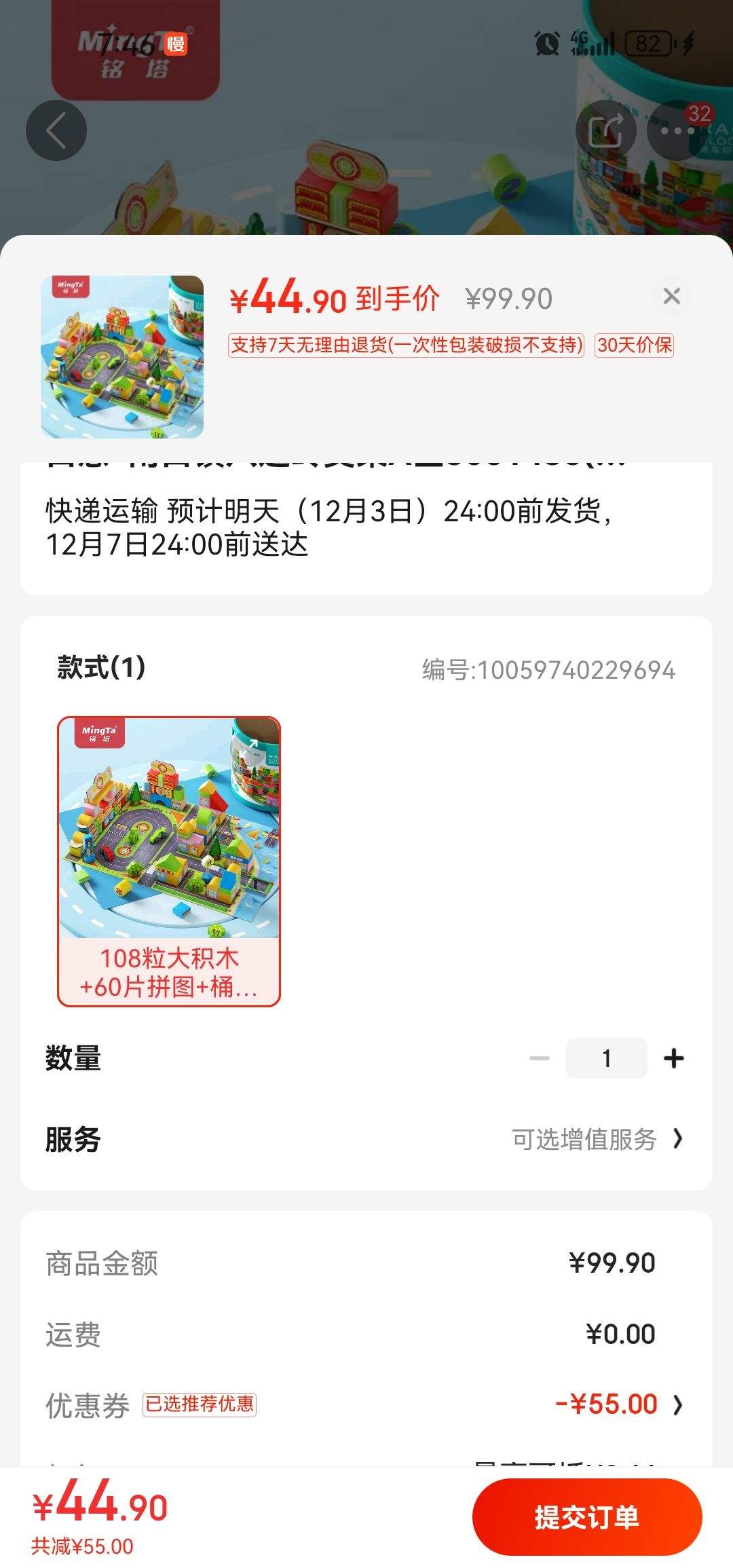 ���� ��������ľ 108�����ľ+60Ƭƴͼ+Ͱ+ͼ���Ż�֤��