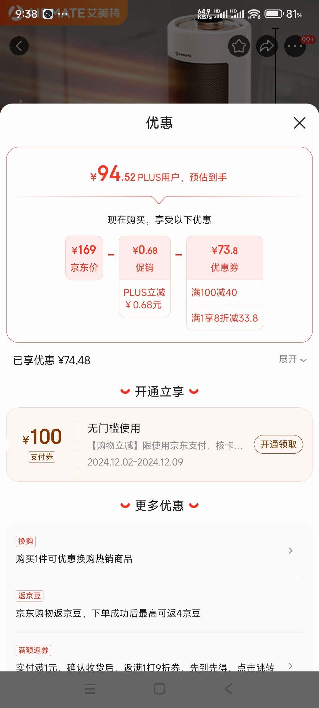 �ٲ�ȯ��PLUS��Ա��AIRMATE ������ HP21-K72 ů����Ż�֤��