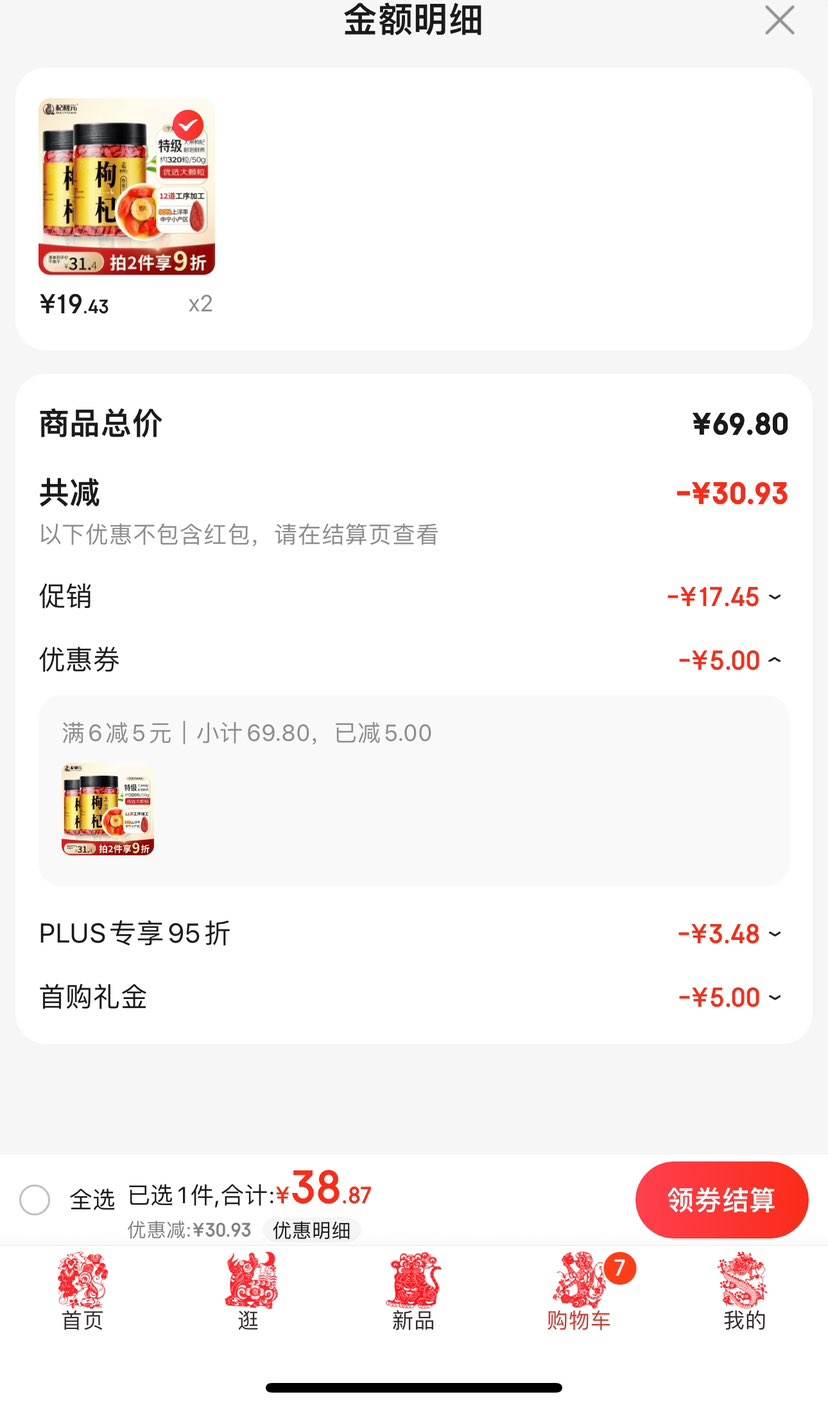 plus��Ա�����Ԫ ��� �����ؼ������ �����ز��ɻ� 500g*2���Ż�֤��