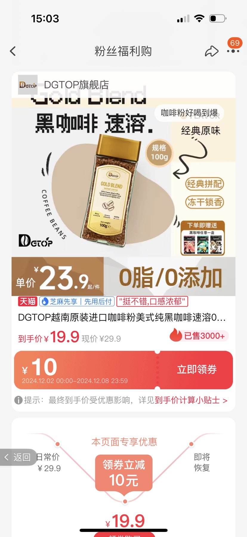 �ٲ�ȯ��DGTOP �������ܶ��ɺڿ��� 100g*1ƿ�Ż�֤��