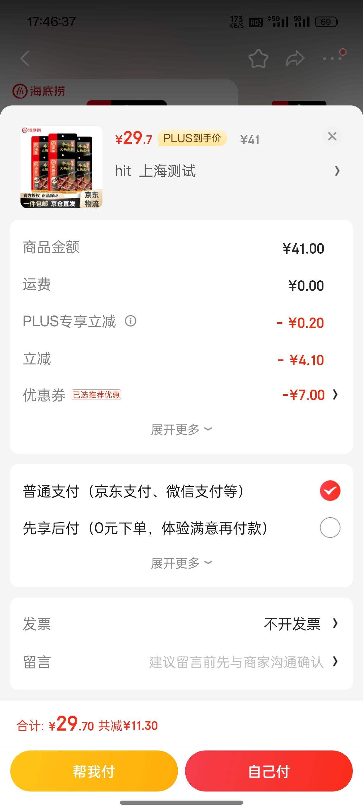 �ٲ�ȯ��PLUS��Ա:�����̻������ ����ţ�� 150g*6���Ż�֤��