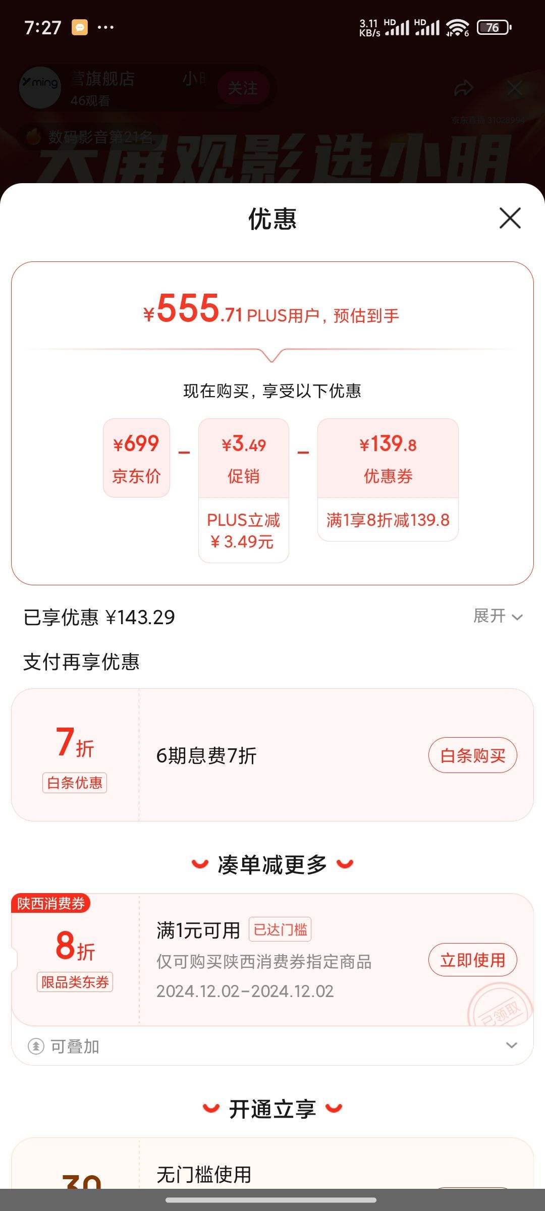 plus��Ա:С�� Q3 Neo ��Я��ϷͶӰ����1080P ȫ�Զ�У���Ż�֤��